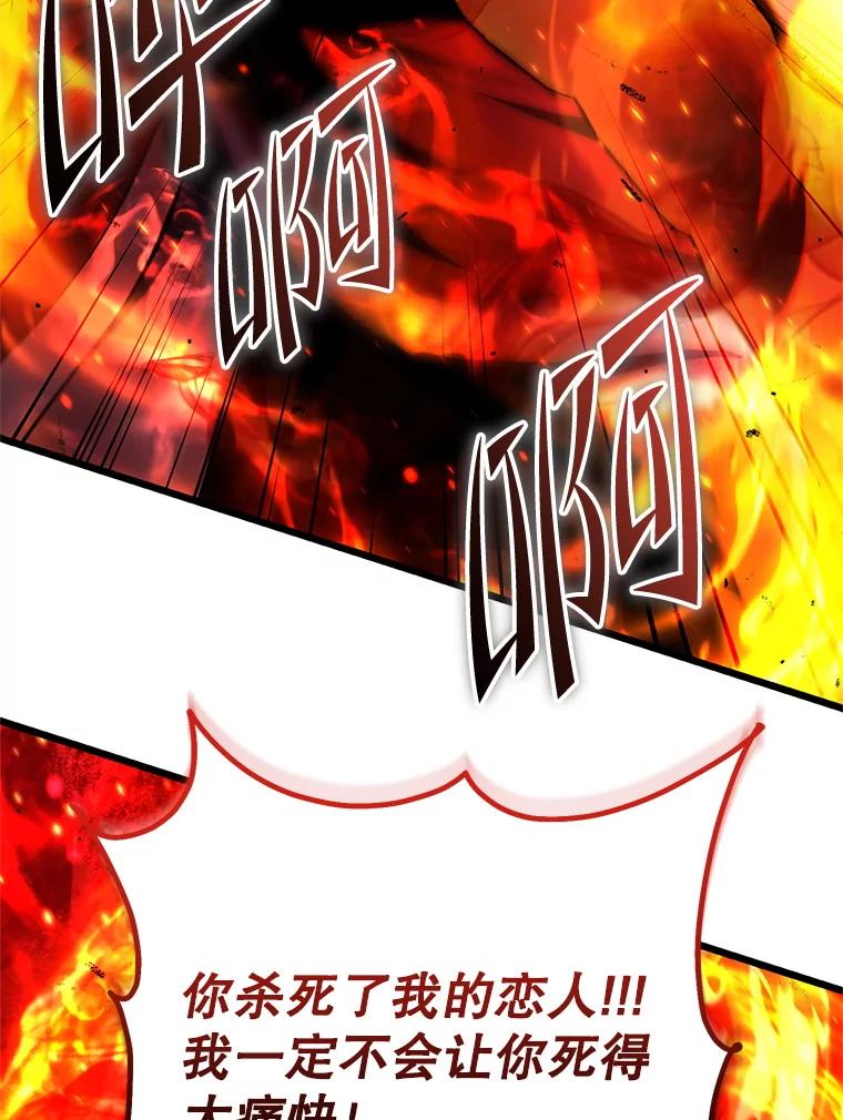 从满级开始升级 - 78.遇袭 - 第51张图