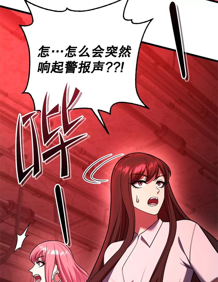 从满级开始升级 - 78.遇袭 - 第23张图