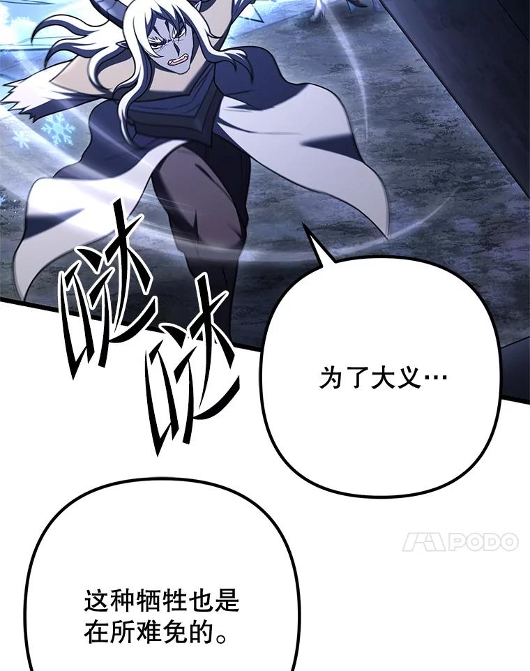 从满级开始升级 - 78.遇袭 - 第96张图