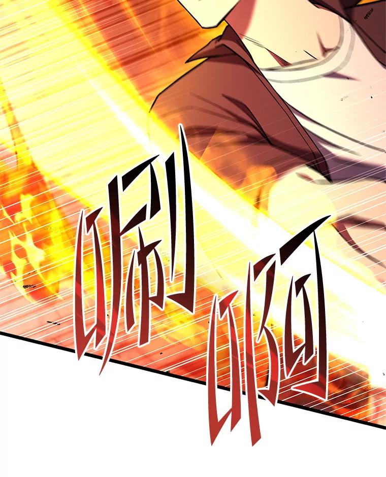 从满级开始升级 - 78.遇袭 - 第64张图