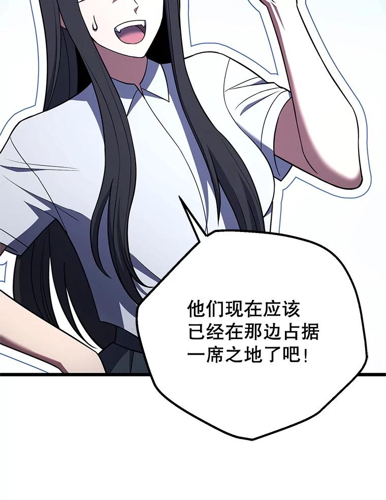 从满级开始升级 - 78.遇袭 - 第19张图