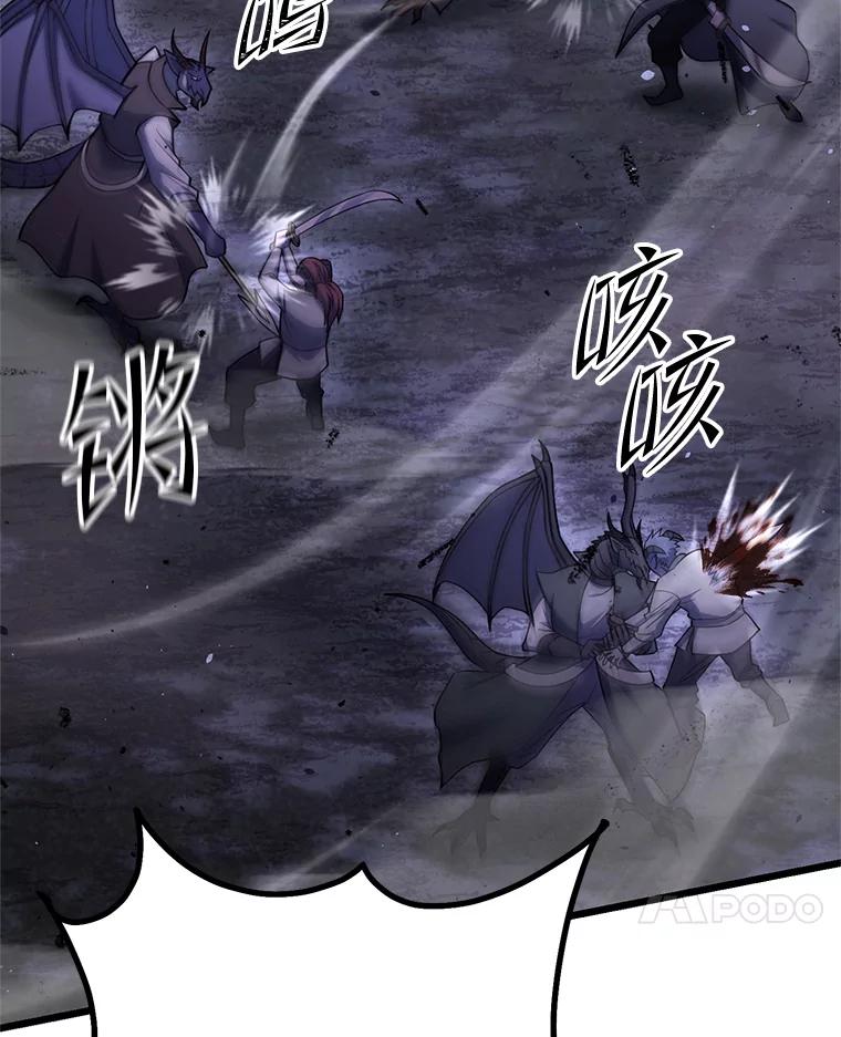 从满级开始升级 - 78.遇袭 - 第82张图