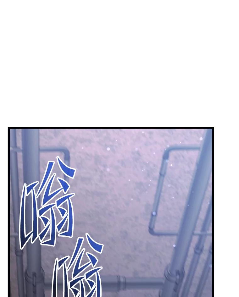 从满级开始升级 - 78.遇袭 - 第11张图