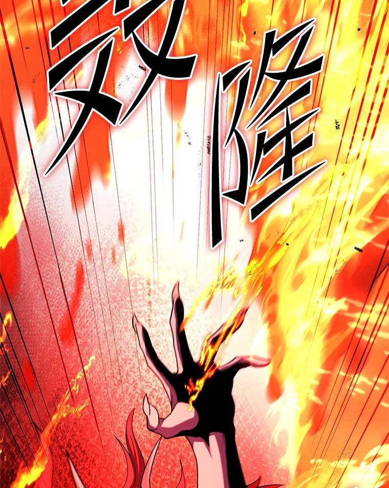 从满级开始升级 - 78.遇袭 - 第66张图