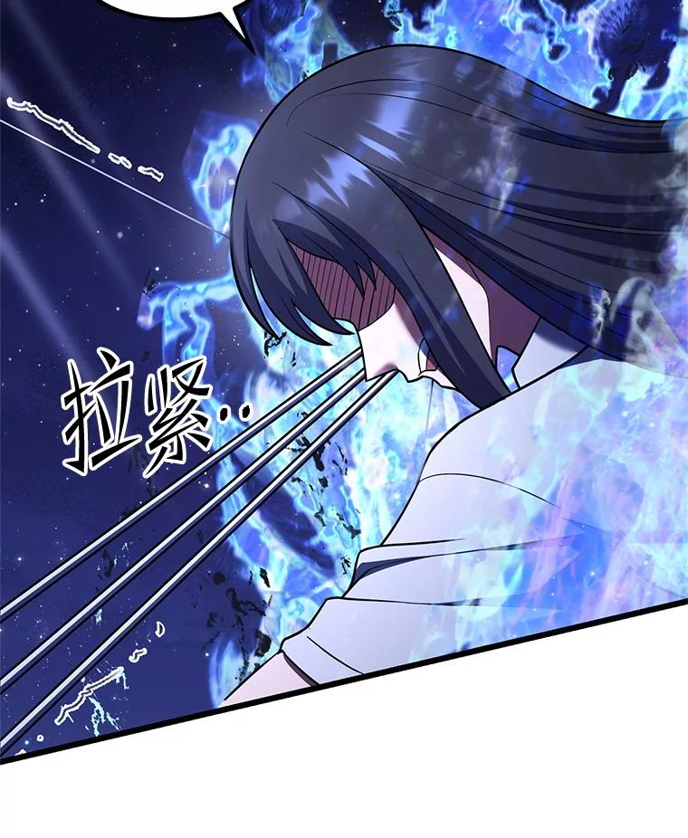 从满级开始升级 - 78.遇袭 - 第87张图