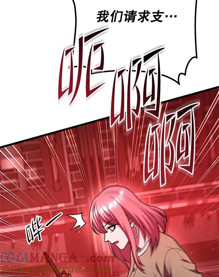 从满级开始升级 - 78.遇袭 - 第29张图