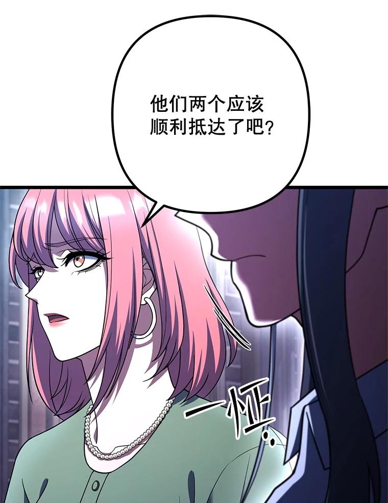 从满级开始升级 - 78.遇袭 - 第16张图