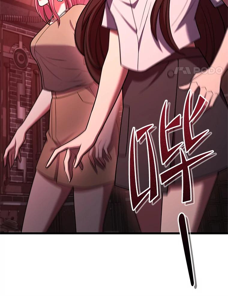 从满级开始升级 - 78.遇袭 - 第24张图