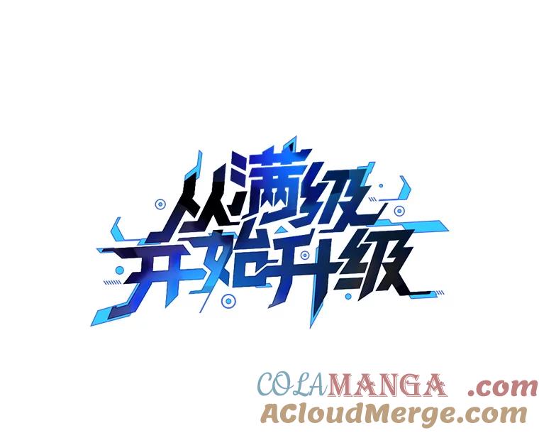 从满级开始升级 - 78.遇袭 - 第33张图