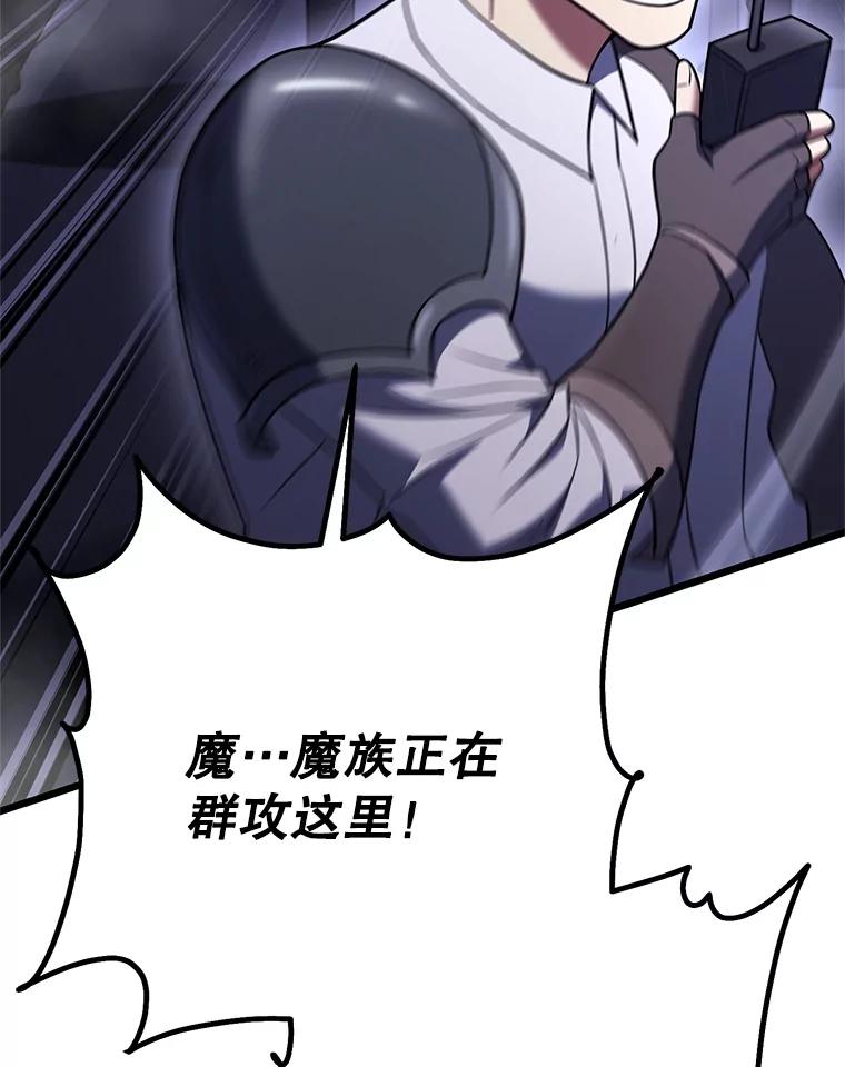 从满级开始升级 - 78.遇袭 - 第28张图