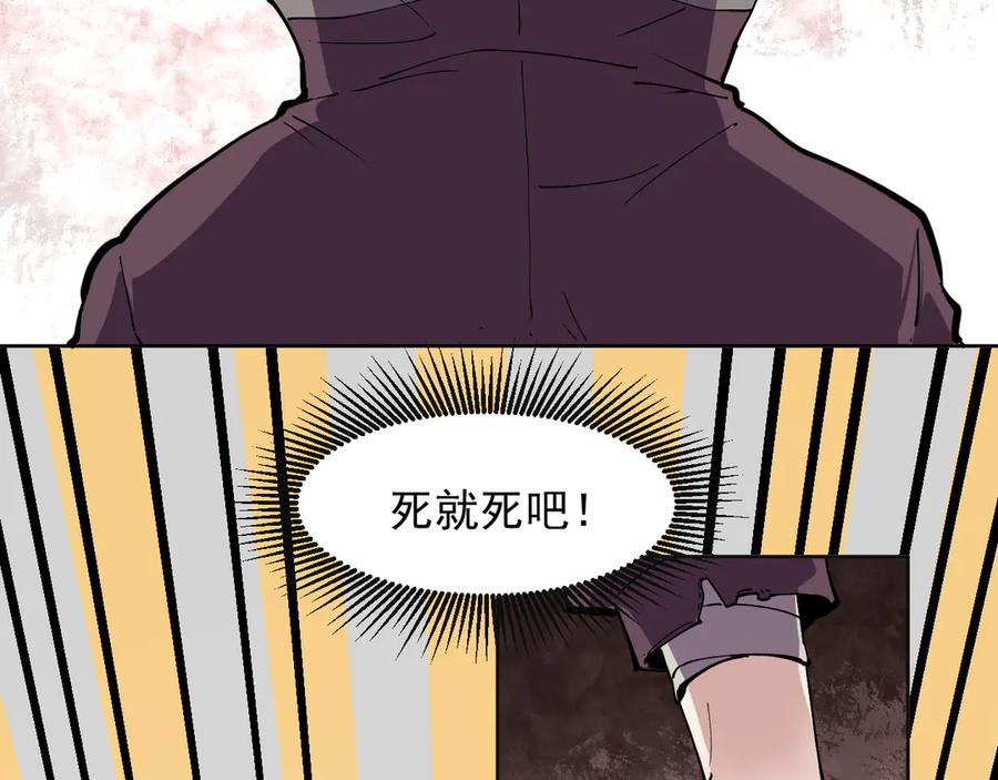 我能看到禁区规则 - 第7话 超人系视力异能 - 第71张图