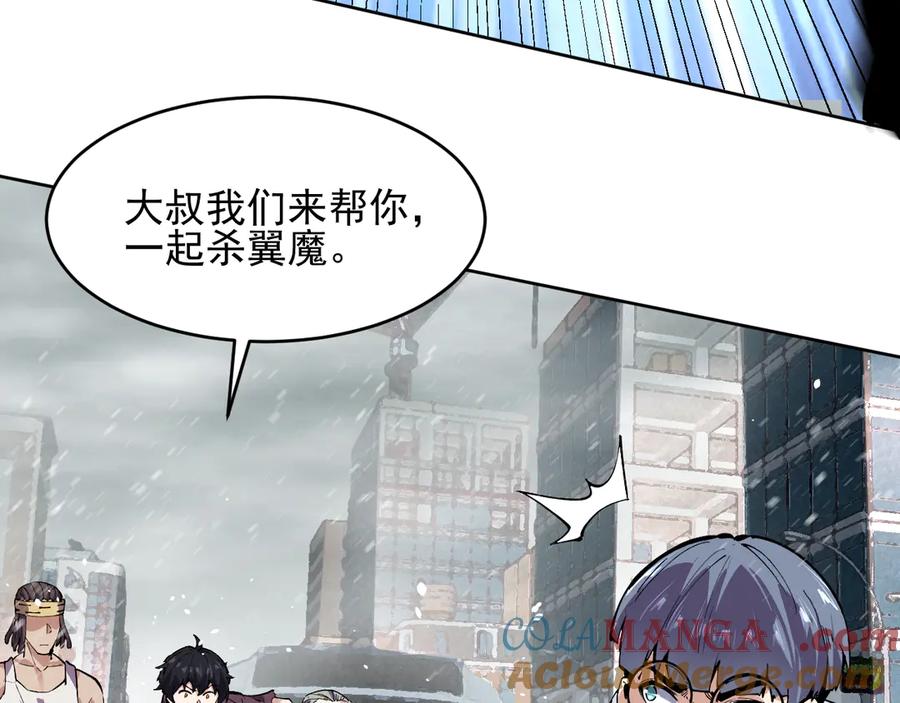 我能看到禁区规则 - 第7话 超人系视力异能 - 第89张图