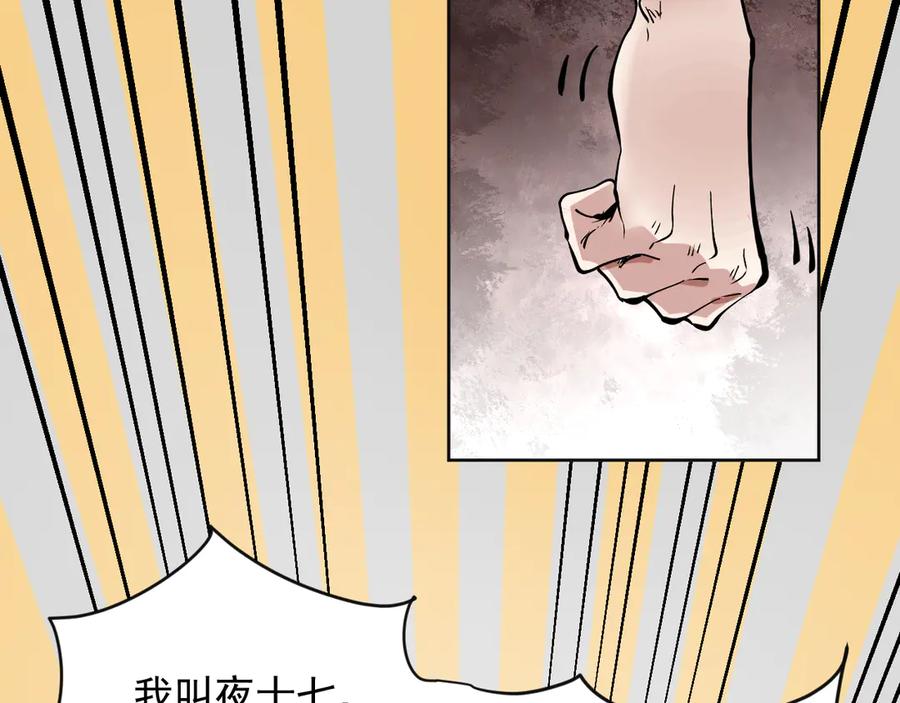 我能看到禁区规则 - 第7话 超人系视力异能 - 第72张图