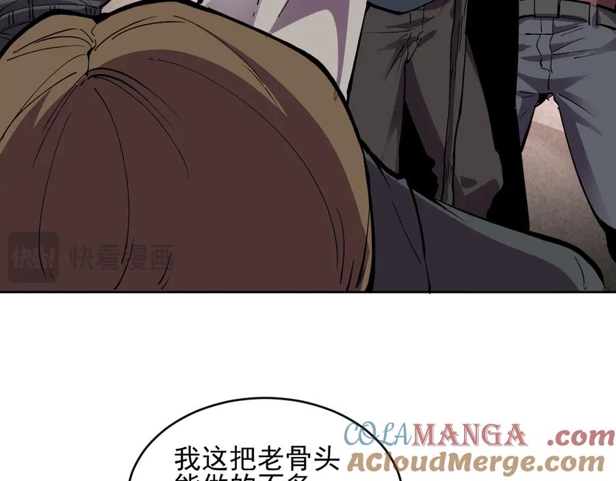 我能看到禁区规则 - 第7话 超人系视力异能 - 第61张图