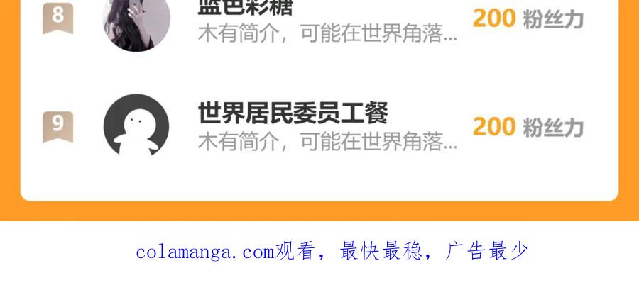 我能看到禁区规则 - 第7话 超人系视力异能 - 第100张图