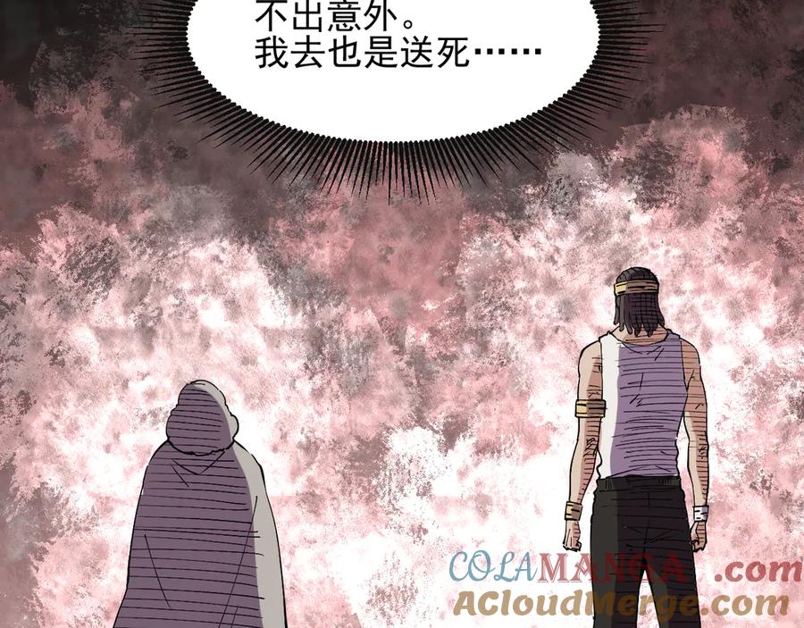 我能看到禁区规则 - 第7话 超人系视力异能 - 第69张图