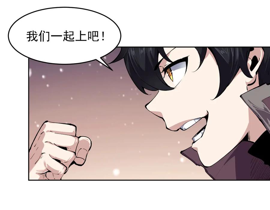 我能看到禁区规则 - 第7话 超人系视力异能 - 第80张图