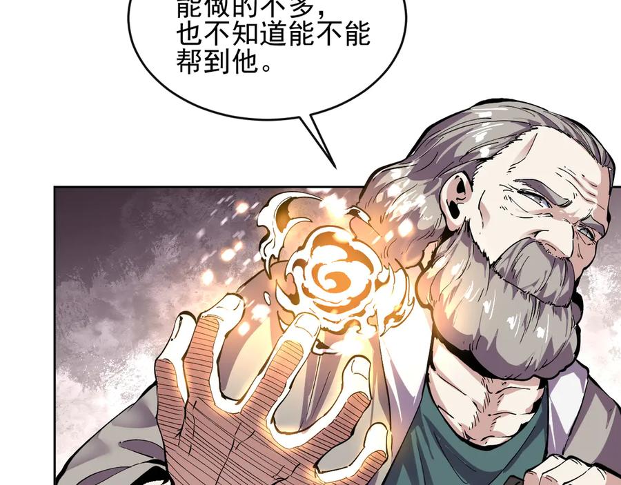 我能看到禁区规则 - 第7话 超人系视力异能 - 第62张图