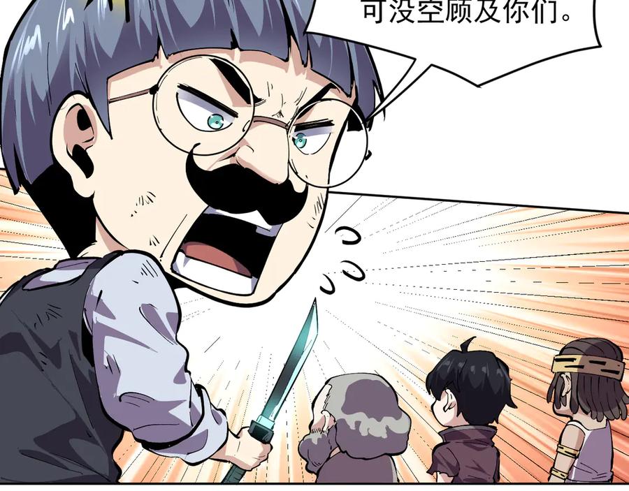 我能看到禁区规则 - 第7话 超人系视力异能 - 第91张图