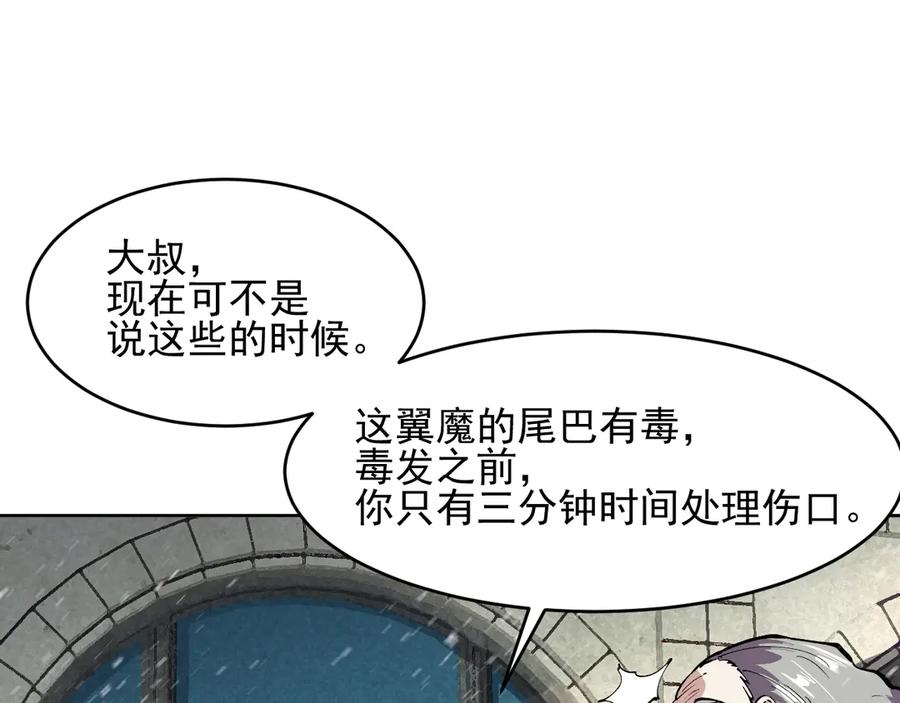 我能看到禁区规则 - 第7话 超人系视力异能 - 第92张图