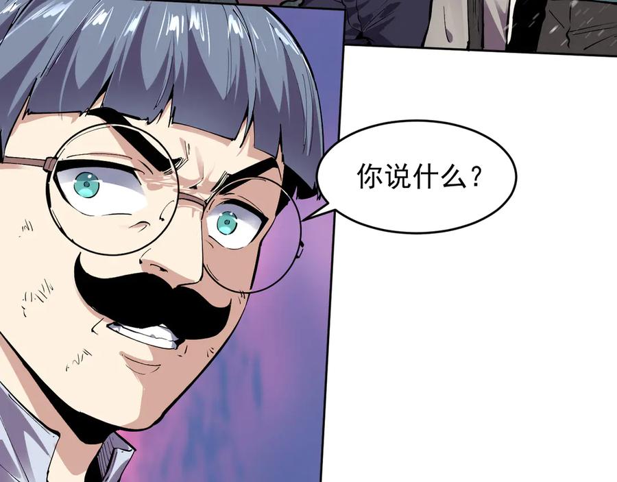 我能看到禁区规则 - 第7话 超人系视力异能 - 第94张图