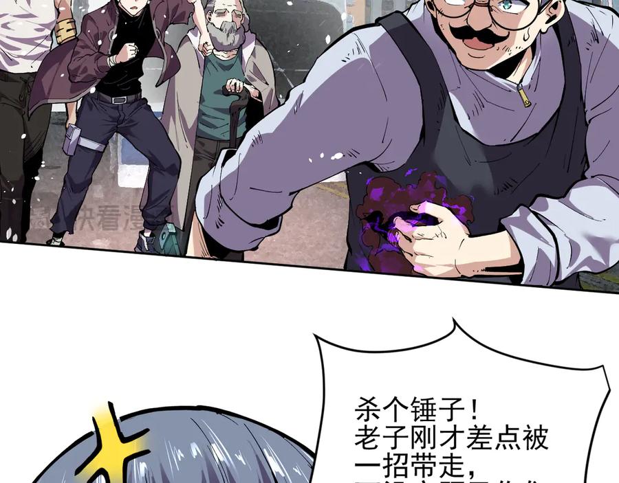 我能看到禁区规则 - 第7话 超人系视力异能 - 第90张图