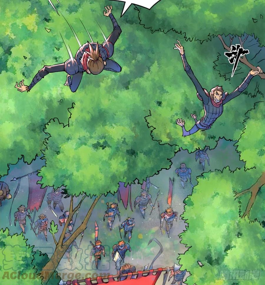 生肖·十二魂 68：深陷 第76页