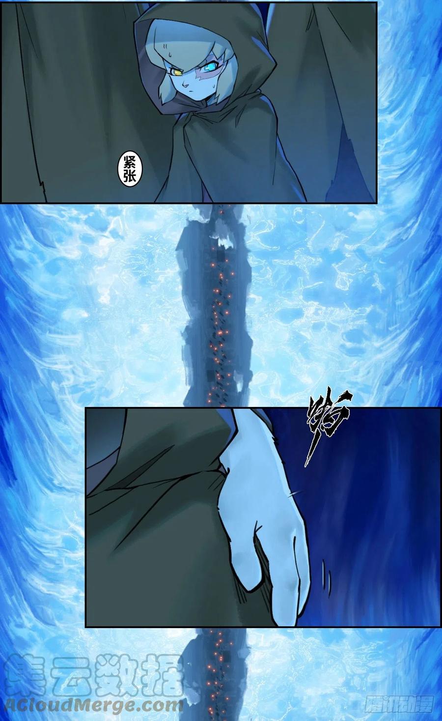生肖·十二魂 68：深陷 第85页