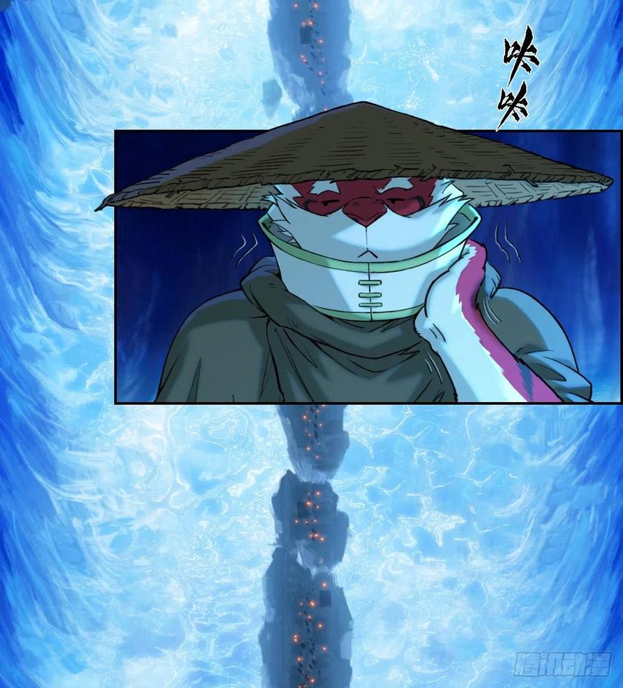 生肖·十二魂 68：深陷 第84页