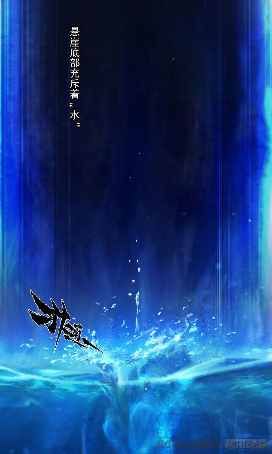 生肖·十二魂 68：深陷 第4页