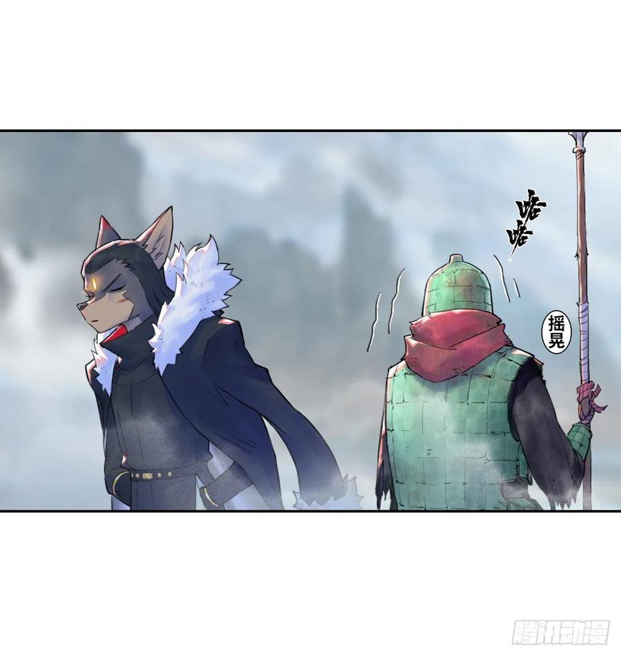 生肖·十二魂 68：深陷 第21页