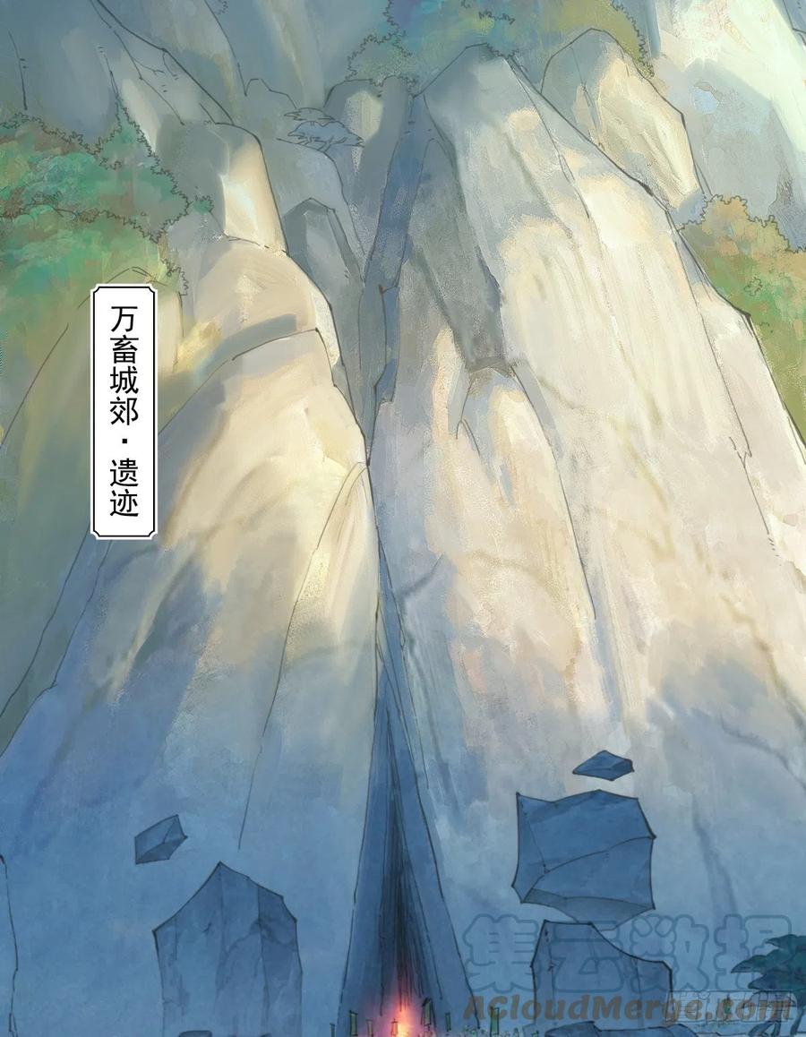 生肖·十二魂 68：深陷 第67页