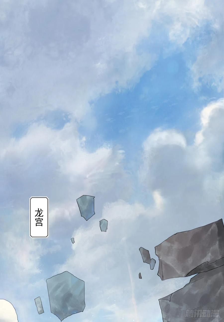 生肖·十二魂 68：深陷 第17页