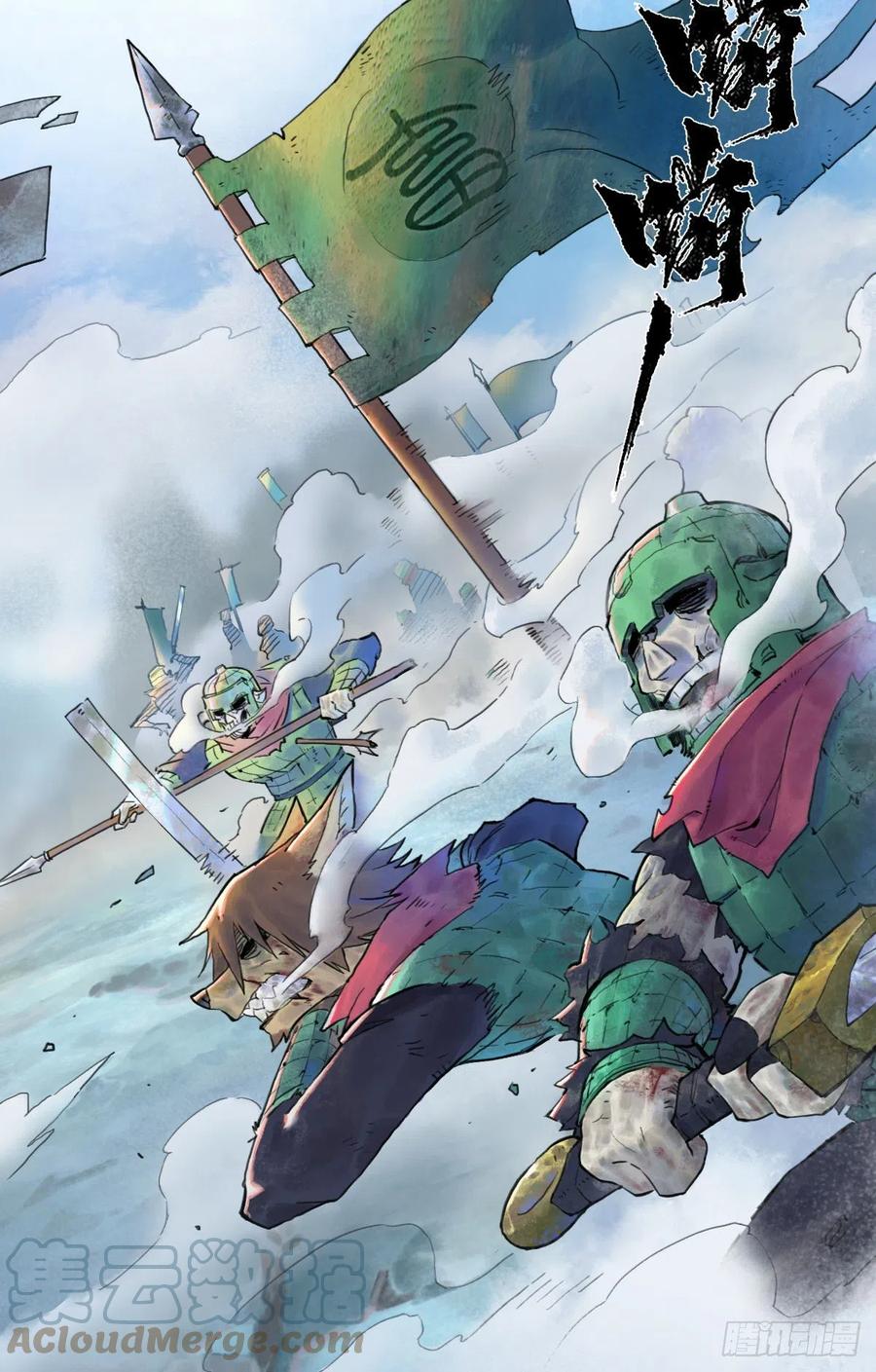 生肖·十二魂 68：深陷 第64页