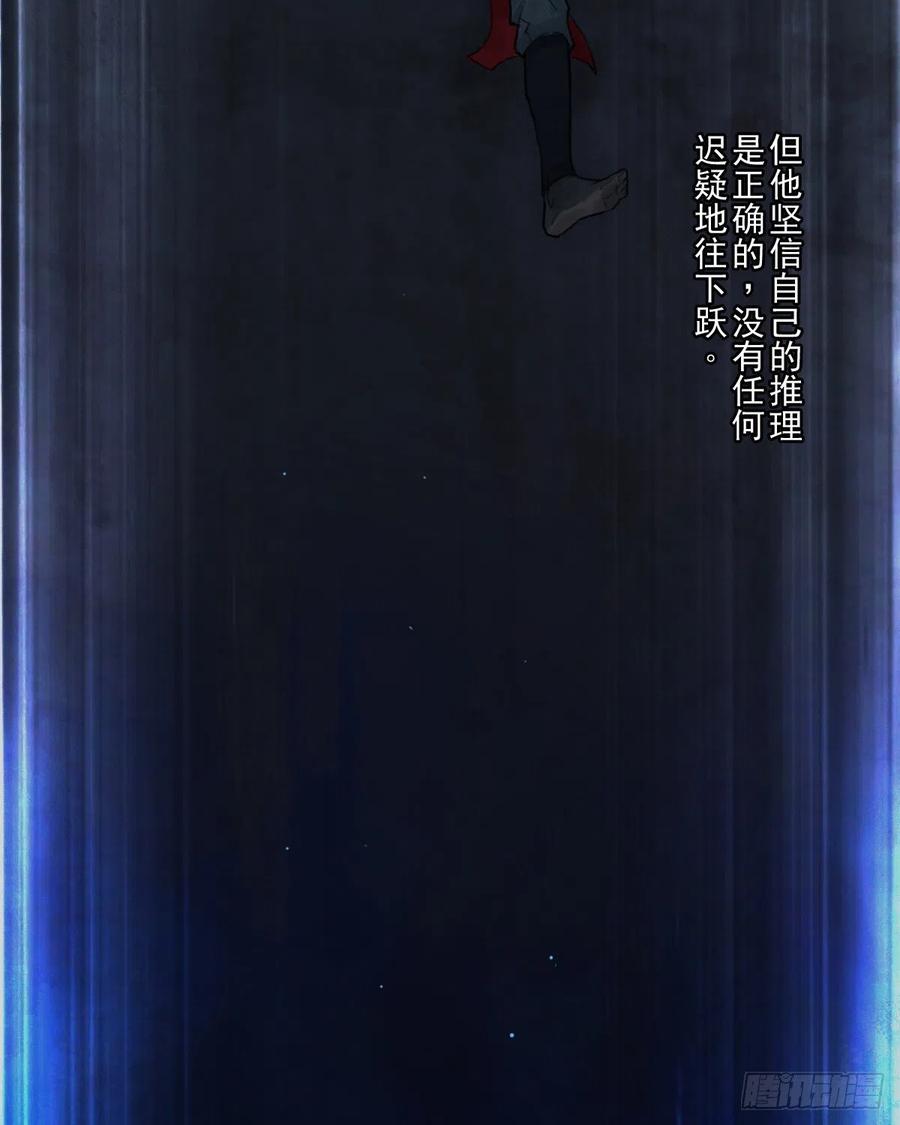 生肖·十二魂 68：深陷 第3页