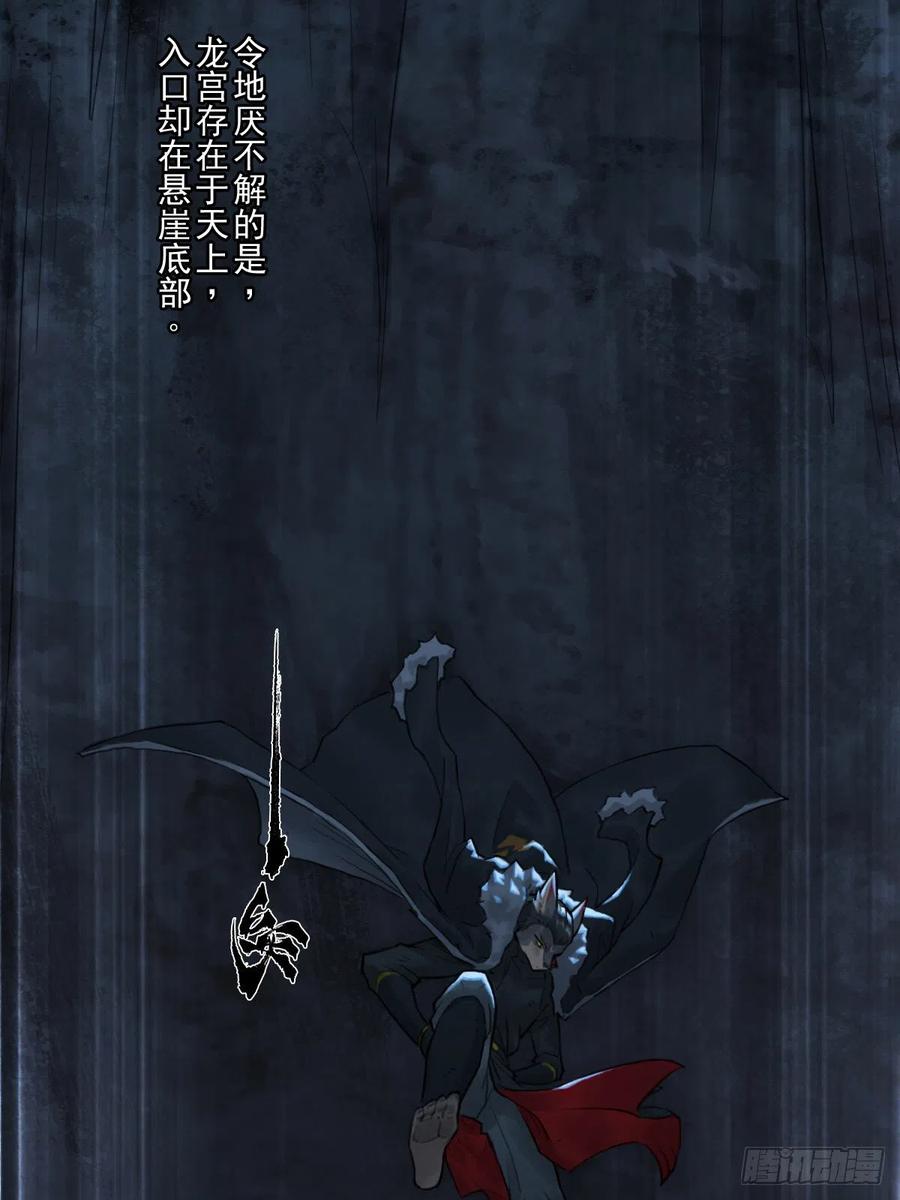 生肖·十二魂 68：深陷 第2页