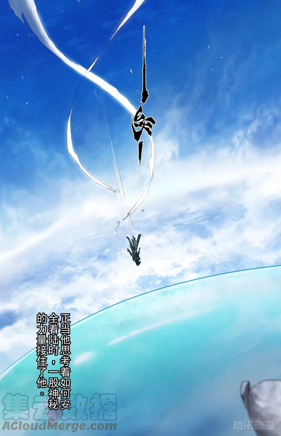 生肖·十二魂 68：深陷 第13页