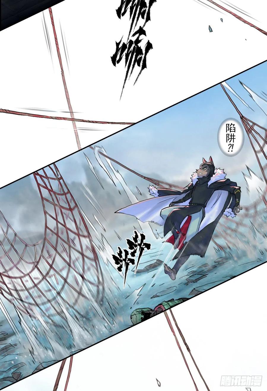 生肖·十二魂 68：深陷 第24页