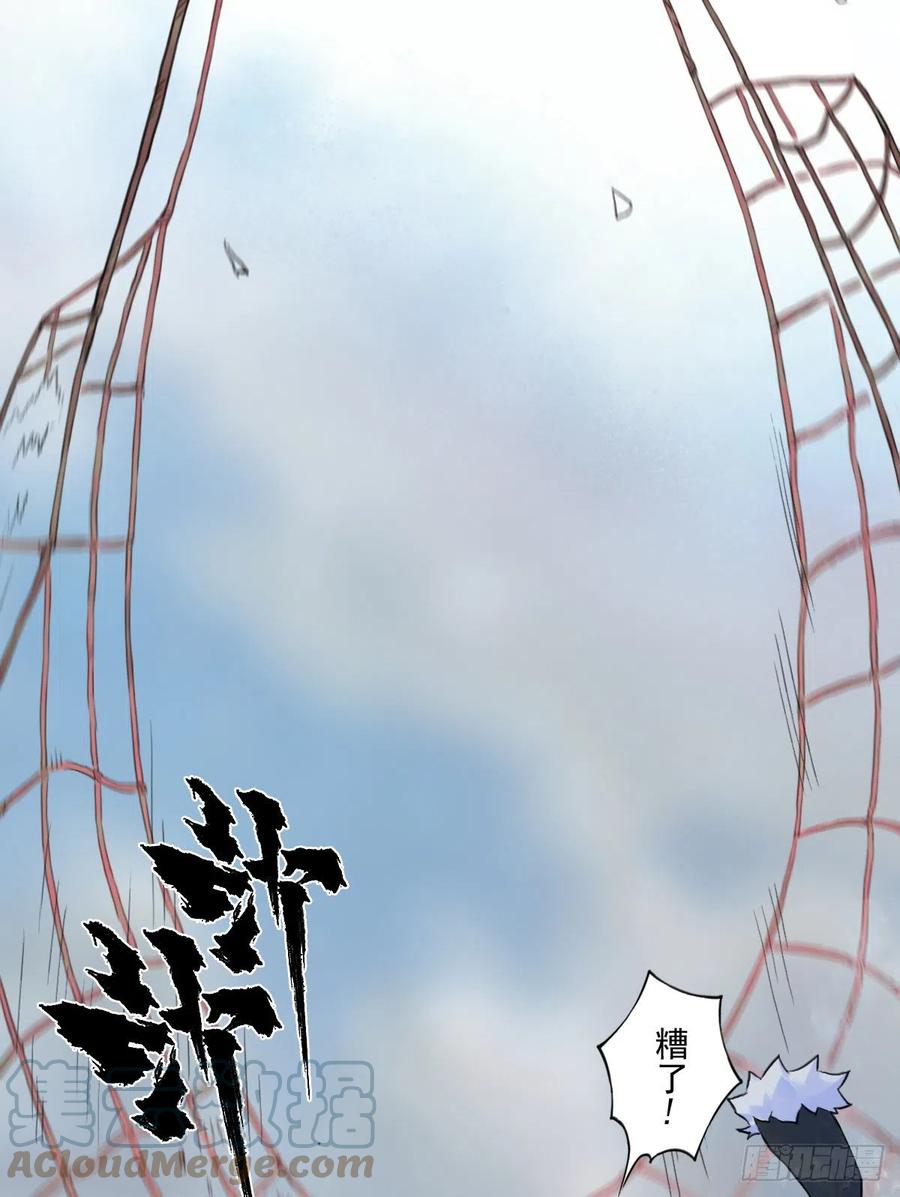 生肖·十二魂 68：深陷 第25页
