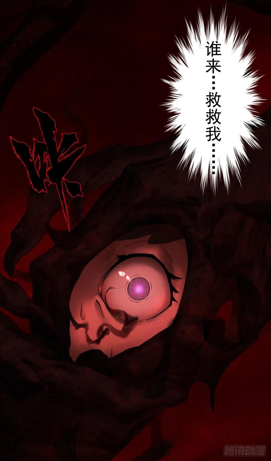 生肖·十二魂 69：悲愤 第14页