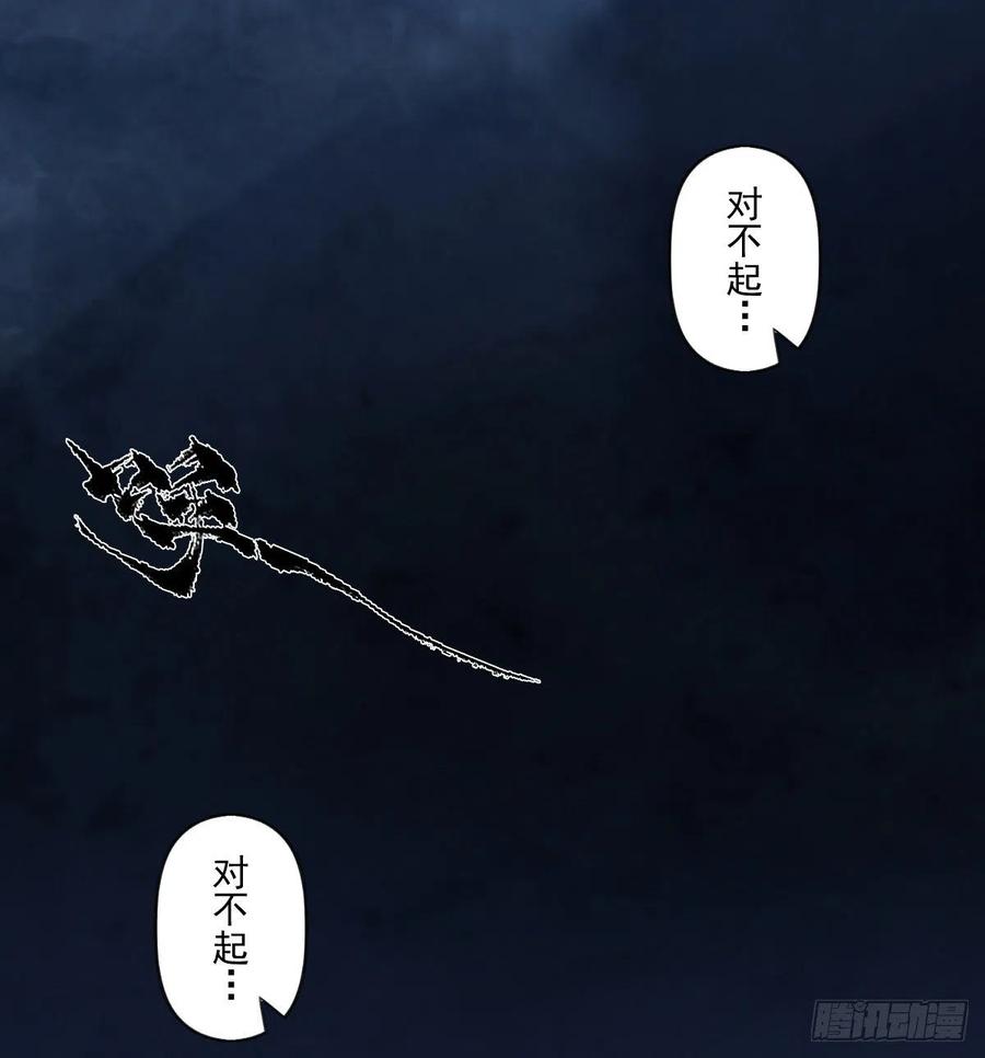 生肖·十二魂 69：悲愤 第68页