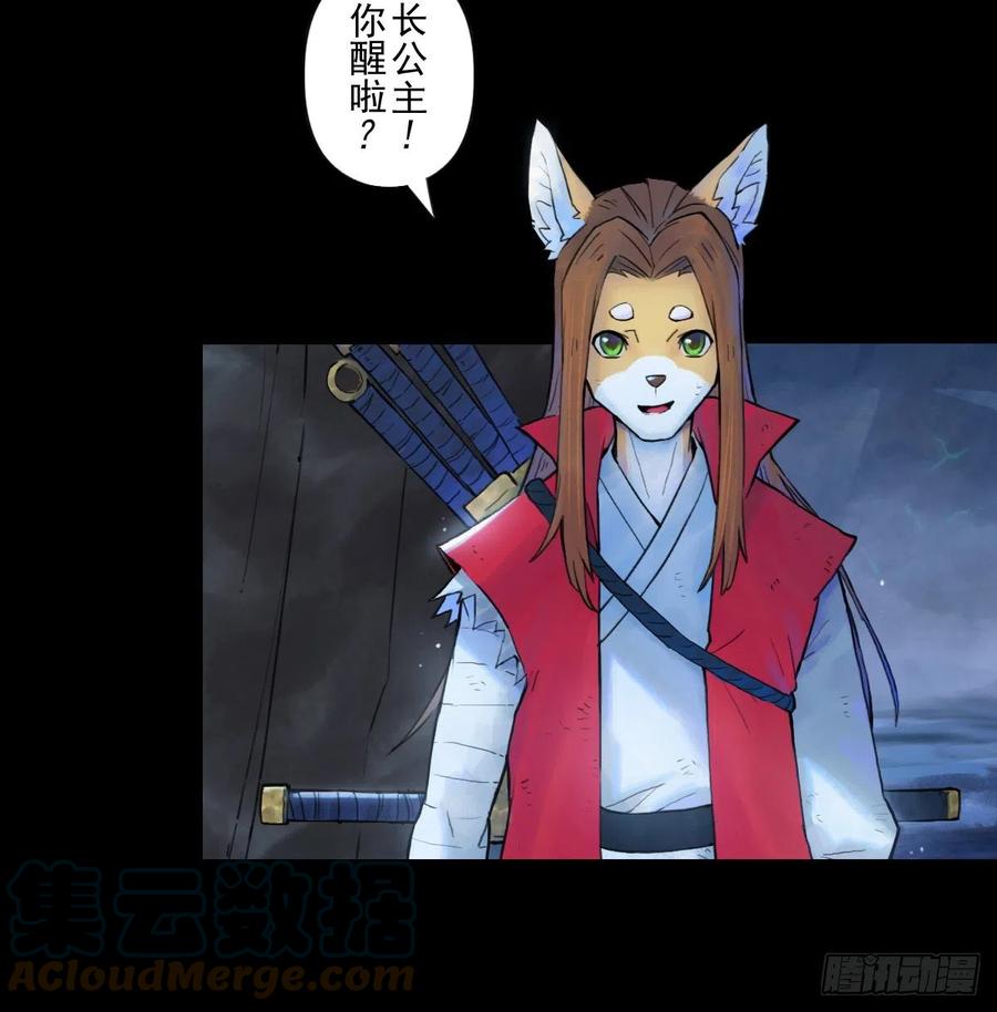 生肖·十二魂 69：悲愤 第28页