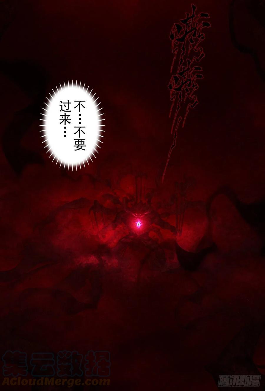 生肖·十二魂 69：悲愤 第13页