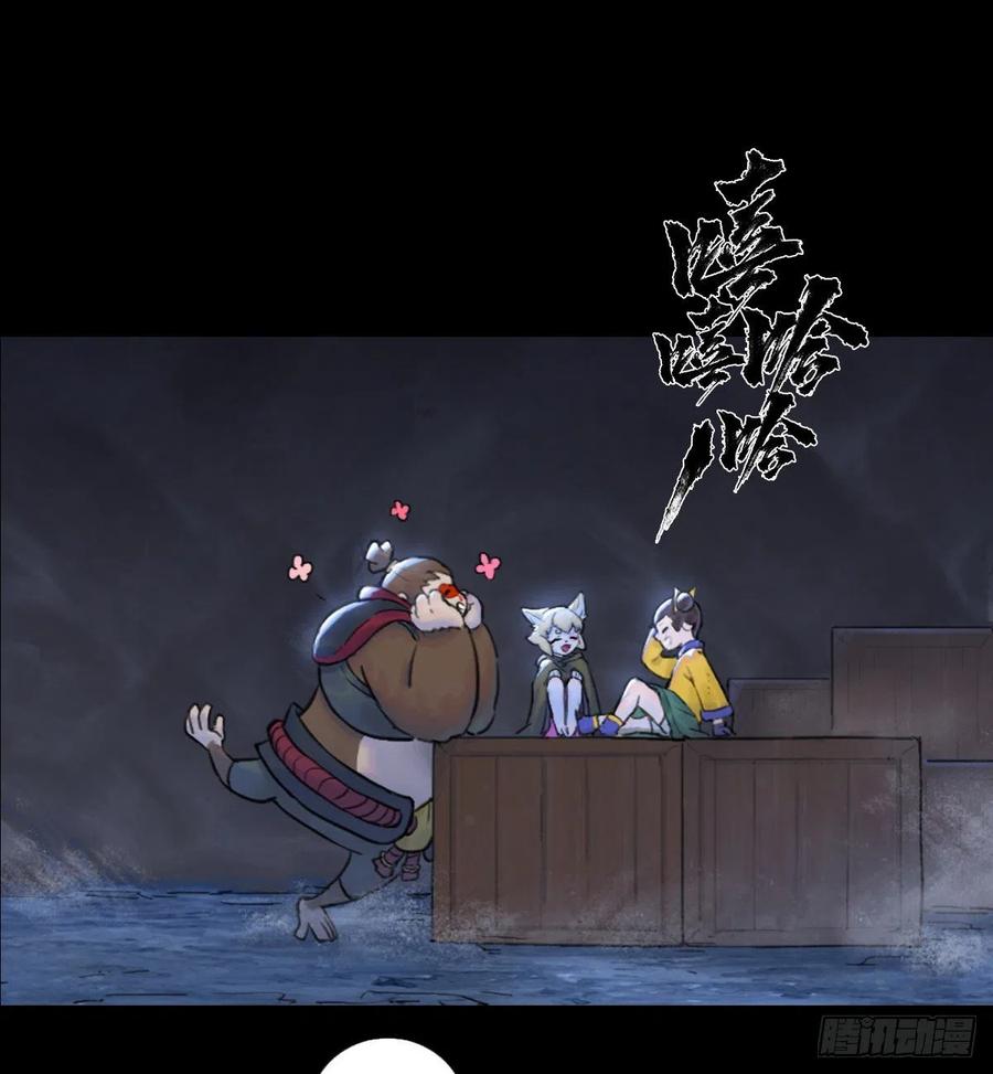 生肖·十二魂 69：悲愤 第27页