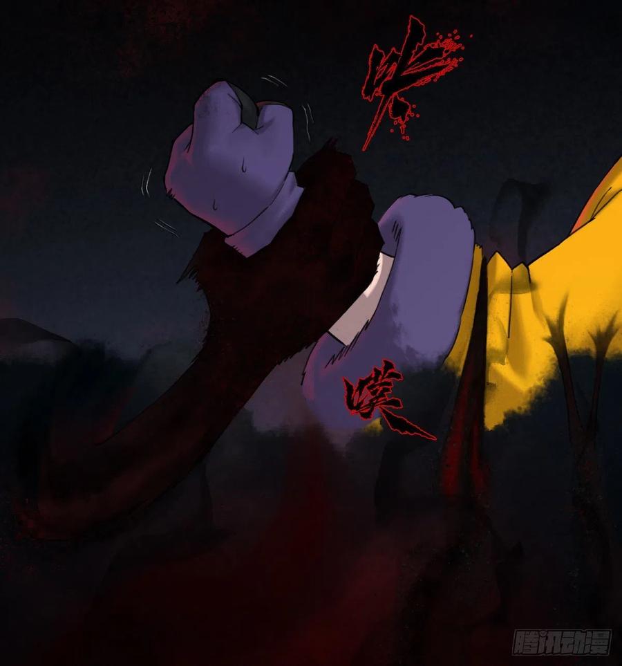 生肖·十二魂 69：悲愤 第5页