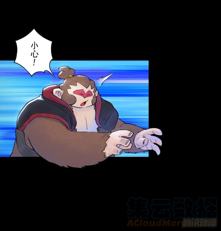 生肖·十二魂 69：悲愤 第31页