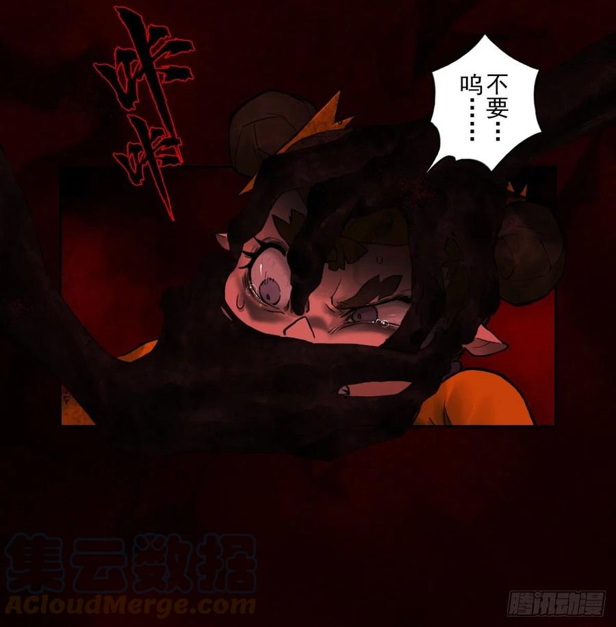 生肖·十二魂 69：悲愤 第10页
