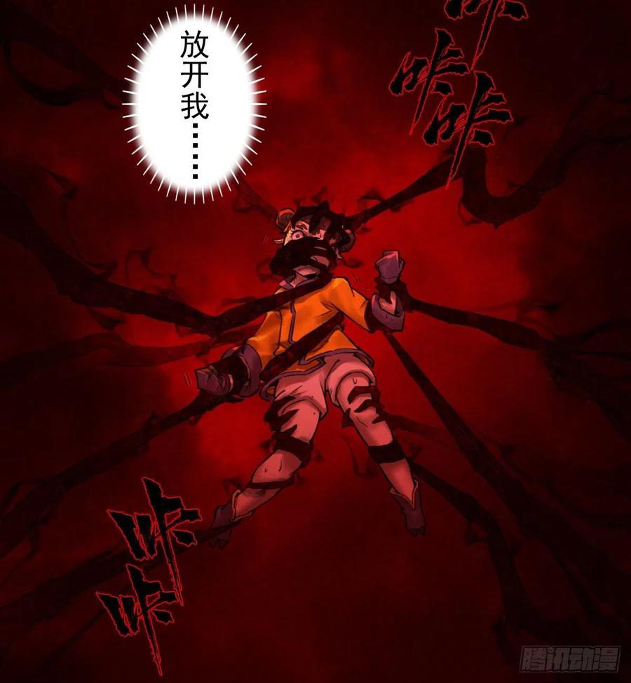 生肖·十二魂 69：悲愤 第12页
