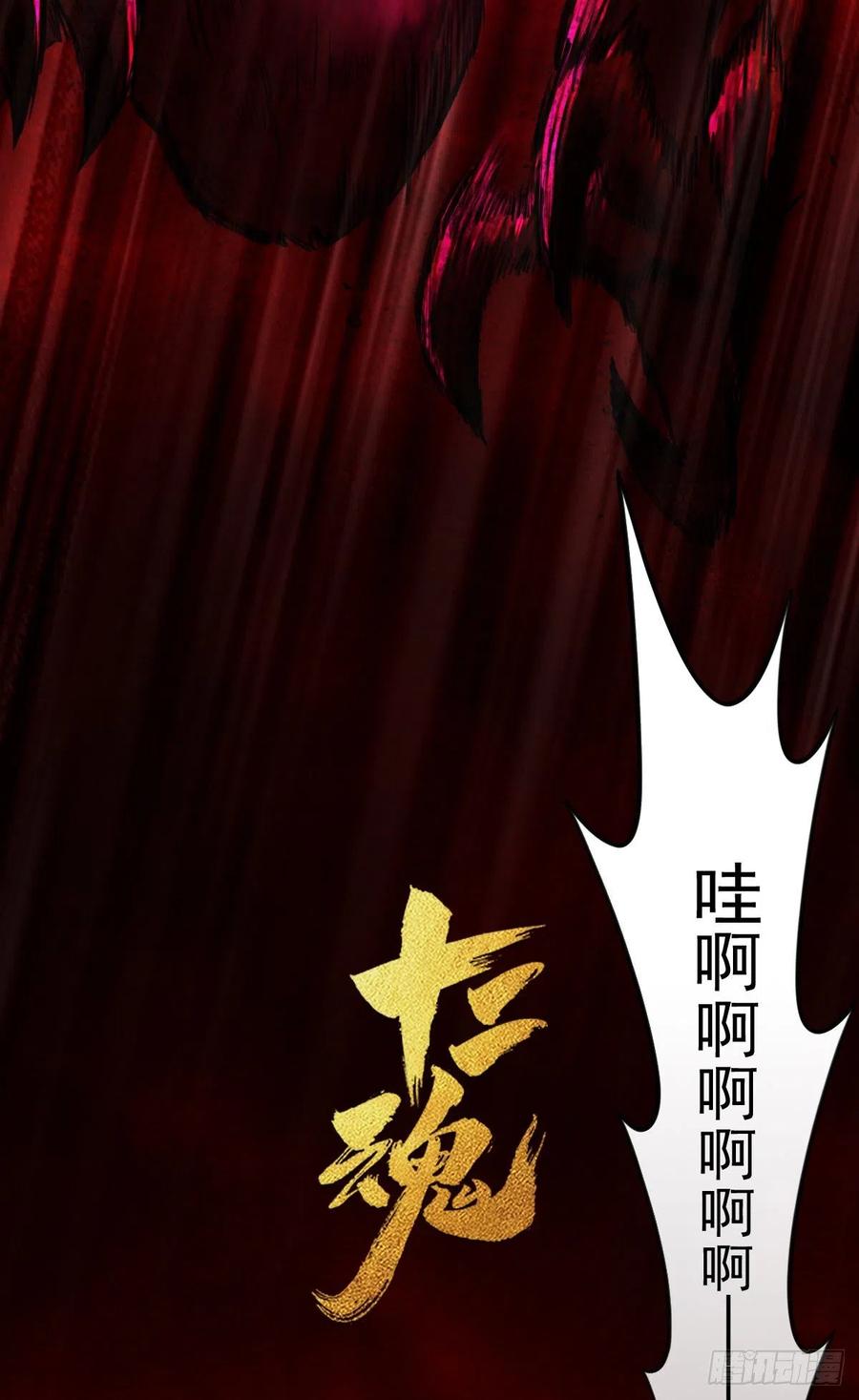 生肖·十二魂 69：悲愤 第17页