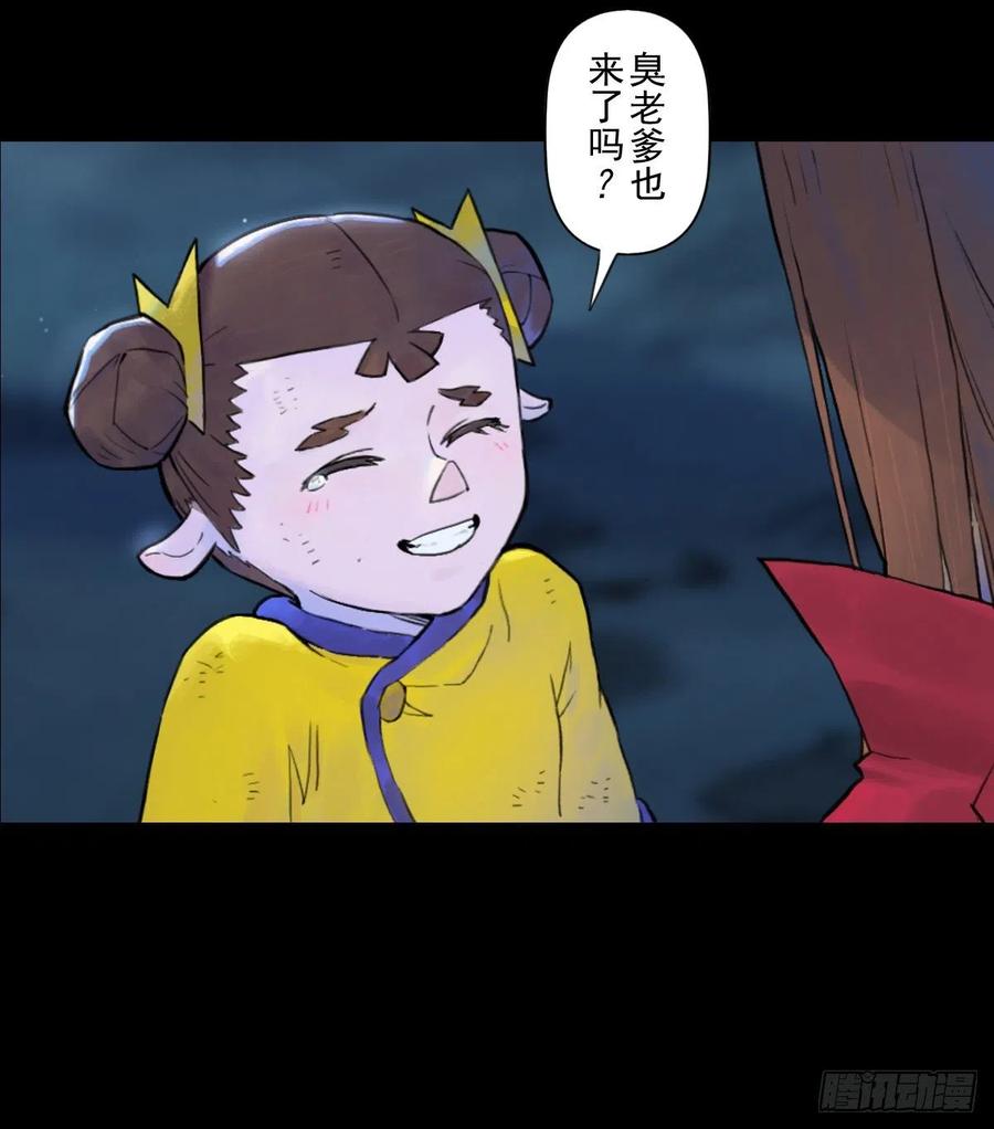 生肖·十二魂 69：悲愤 第41页